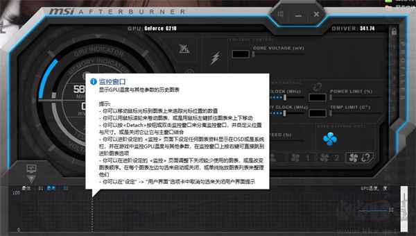 微星小飛機(jī)(MSI Afterburner)