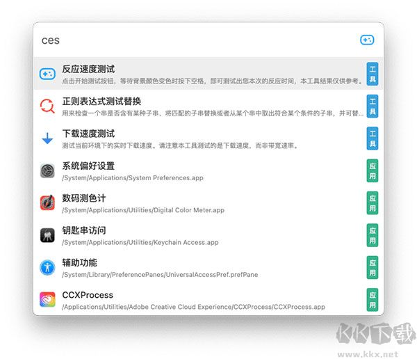 彩虹工具箱官網版