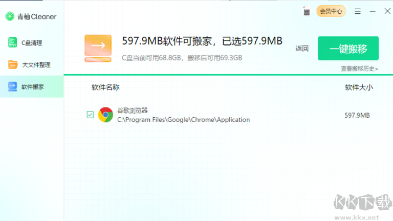 青柚Cleaner最新版本