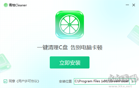 青柚Cleaner最新版本