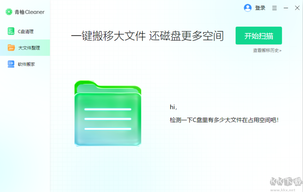 青柚Cleaner最新版本