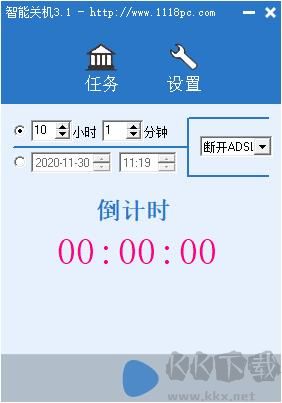 智能關(guān)機(jī)綠色版