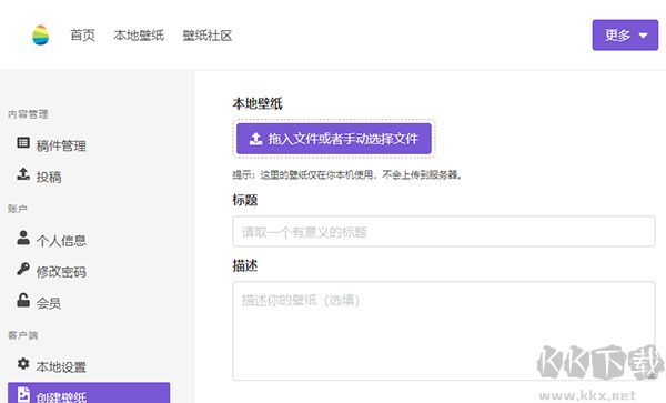 巨應(yīng)壁紙電腦最新版