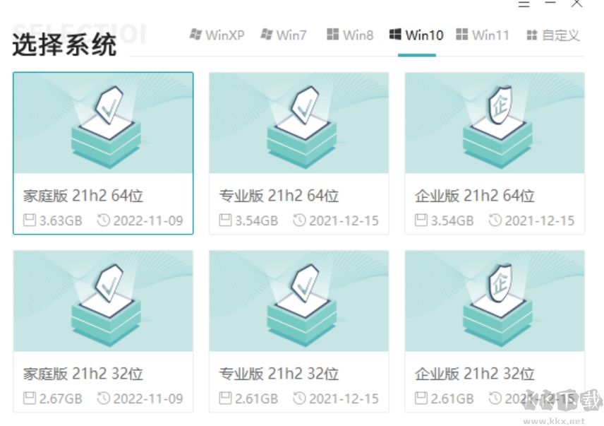 極客狗裝機(jī)大師截圖