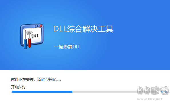 DLL錯誤修復工具