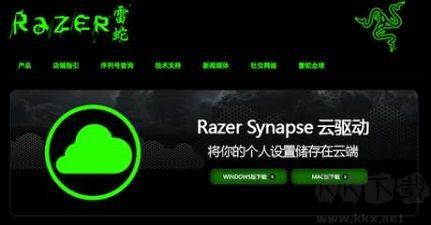 Razer Synapse (雷蛇云驅(qū)動)