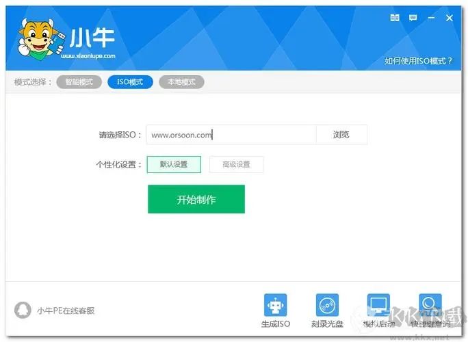 小牛U盤(pán)啟動(dòng)盤(pán)制作工具官網(wǎng)版