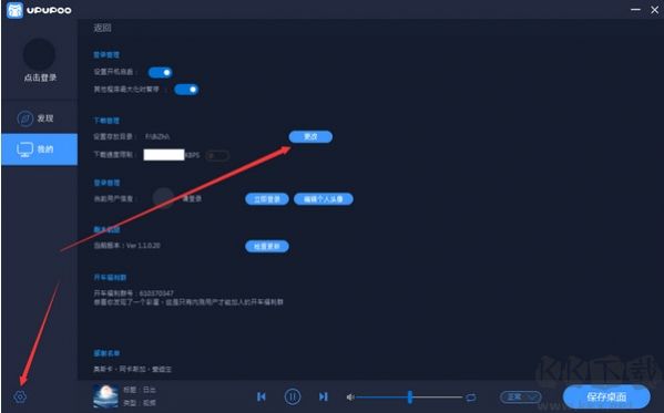 upupoo動態(tài)桌面