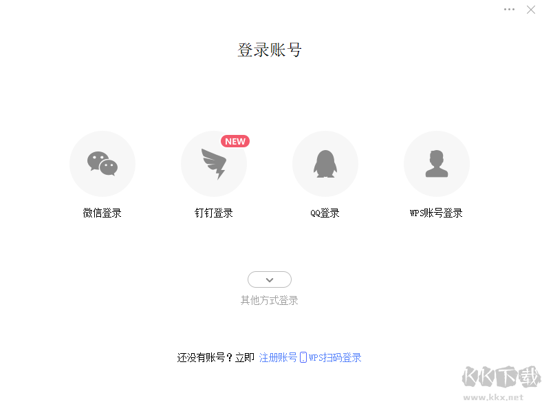 金山文檔修復無廣告版