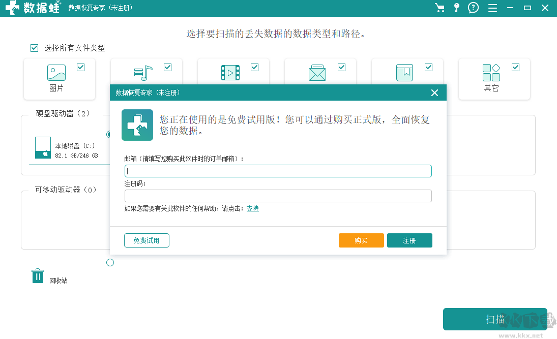 數(shù)據(jù)蛙數(shù)據(jù)恢復專家電腦版