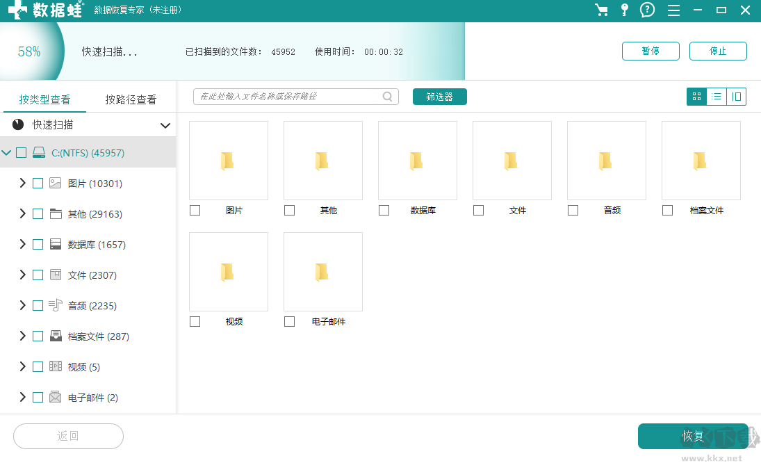 數(shù)據(jù)蛙數(shù)據(jù)恢復專家電腦版