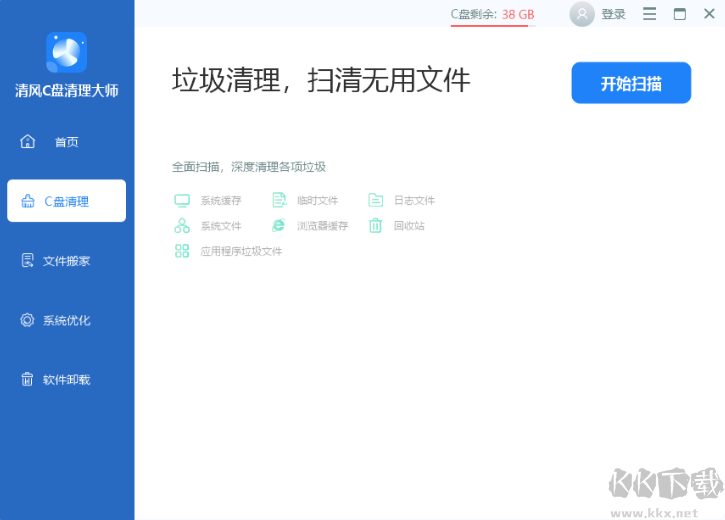 清風(fēng)C盤清理大師官網(wǎng)版