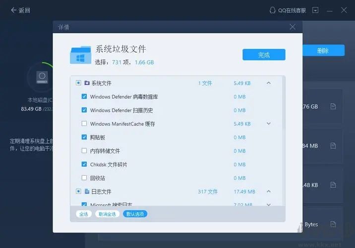 C盤清理專家官方版