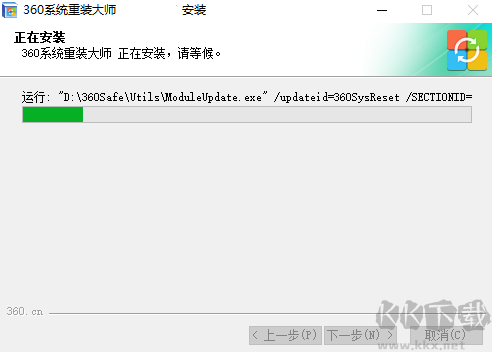 360系統(tǒng)重裝大師免費(fèi)版