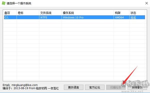 Winsxs清理工具綠色版