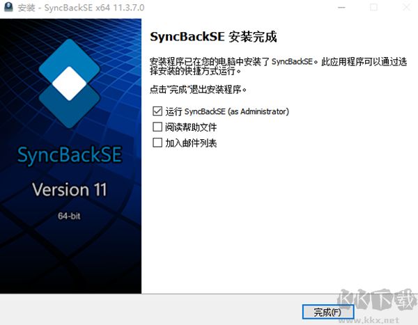SyncBackSE(備份還原軟件)