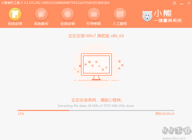 小熊一鍵重裝系統(tǒng)電腦版