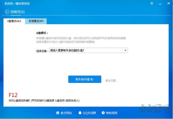 系統(tǒng)兔一鍵重裝大師官網(wǎng)版
