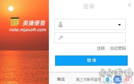 美捷便簽綠色純凈版