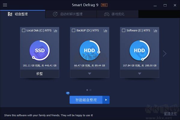 IObit Smart Defrag Pro(磁盤碎片整理工具)