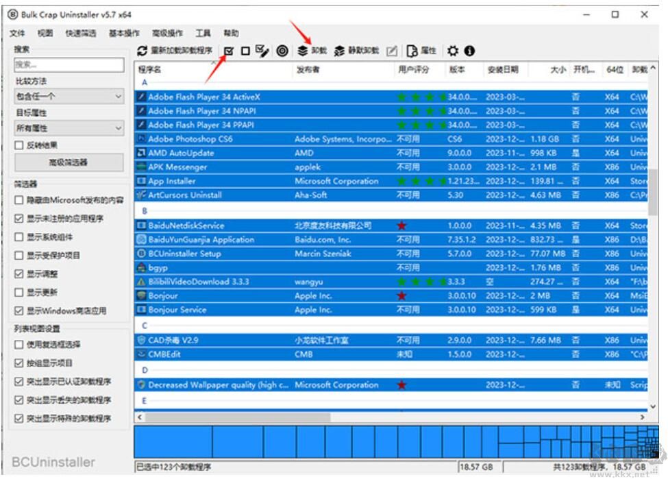 Bulk Crap Uninstaller（批量卸載軟件）