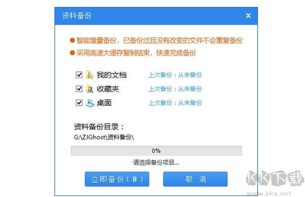 系統(tǒng)之家一鍵重裝電腦版