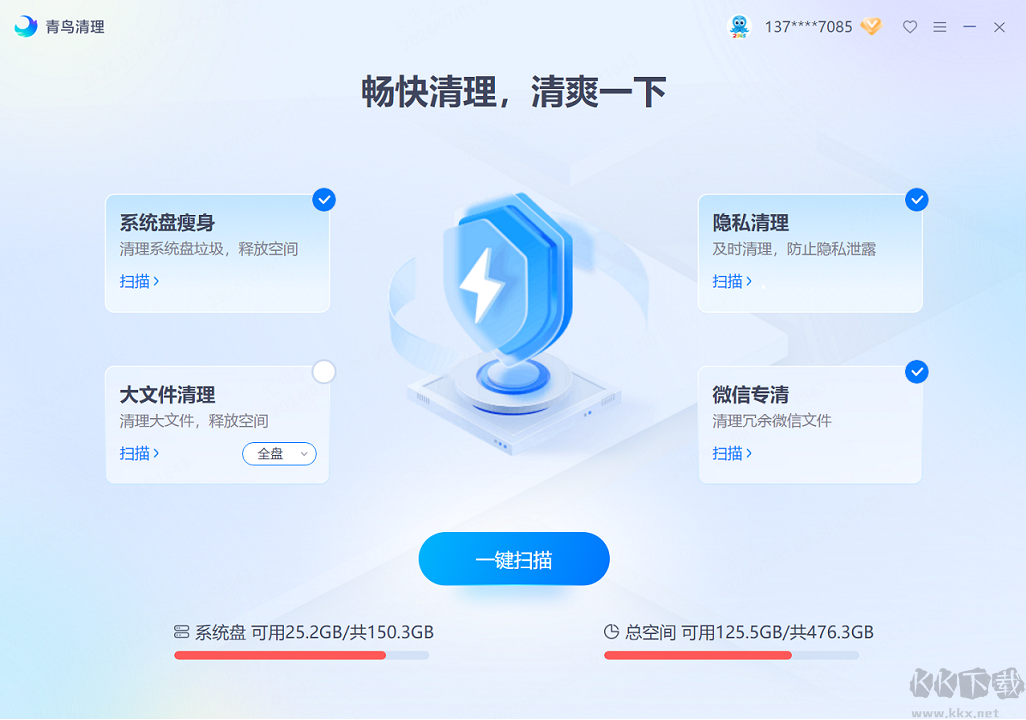 青鳥清理（電腦清理軟件）
