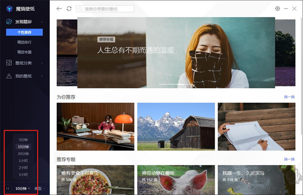 魔鏡壁紙最新版