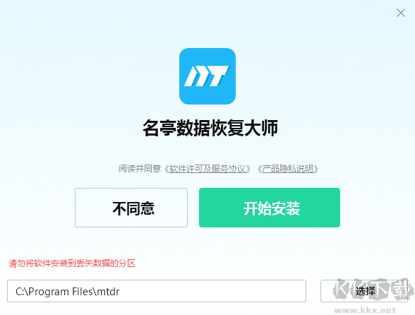 名亭數(shù)據(jù)恢復大師