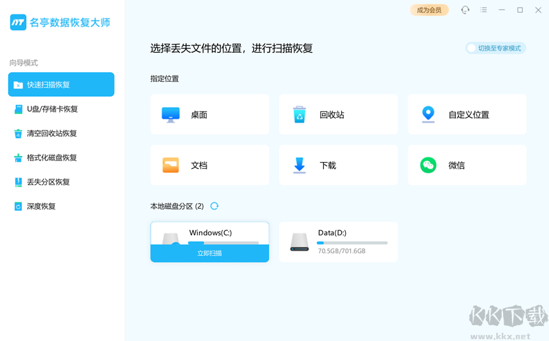 名亭數(shù)據(jù)恢復大師