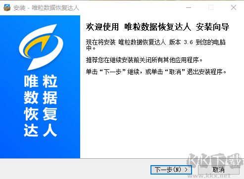 唯粒數(shù)據(jù)恢復達人全新版