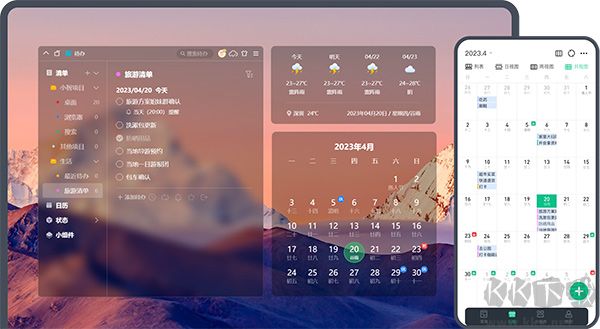 小智ToDo電腦官方版