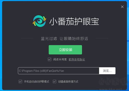小番茄護(hù)眼寶電腦版