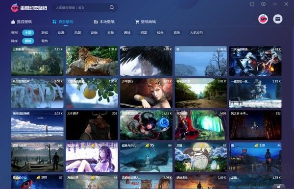 番茄動(dòng)態(tài)壁紙電腦版