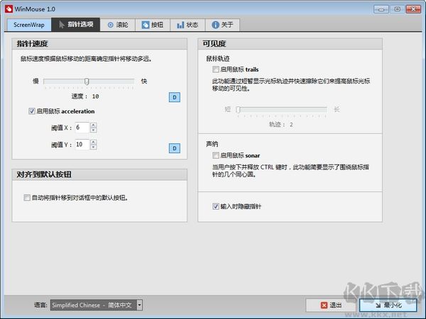 WinMouse電腦中文版