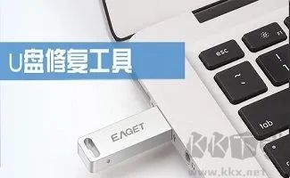 可牛殺毒U盤修復(fù)工具破解版