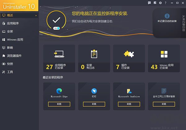 Ashampoo UnInstaller10(阿香婆卸載工具)