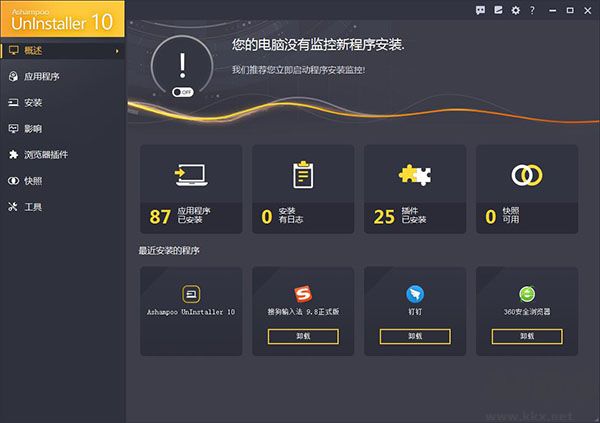 Ashampoo UnInstaller10(阿香婆卸載工具)