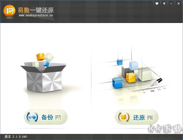 易數一鍵還原官方版