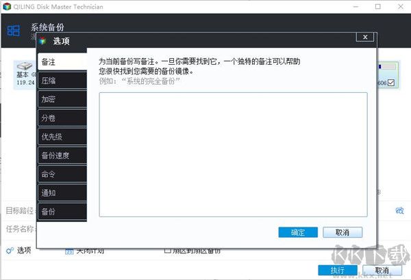 QILING Disk Master Technician