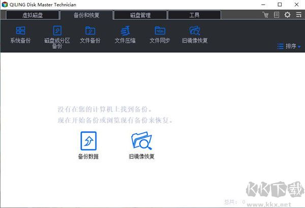 QILING Disk Master Technician