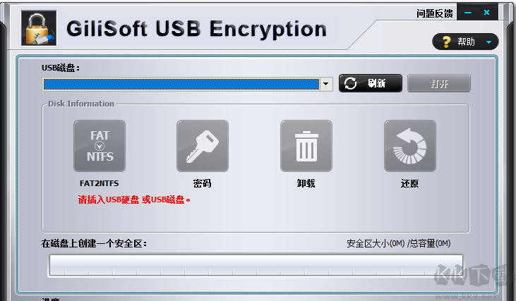 gilisoft usb encryption（U盤加密軟件）