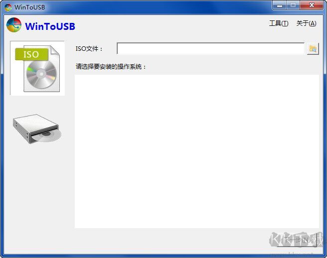 WinToUSB(U盤安裝系統(tǒng)工具)