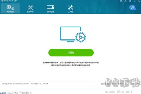 Wise Driver Care（驅(qū)動管理工具）