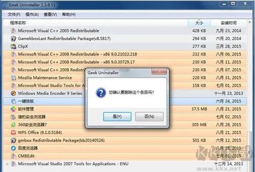 Geek Uninstaller（極客卸載軟件）