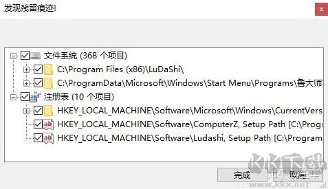 Geek Uninstaller（極客卸載軟件）