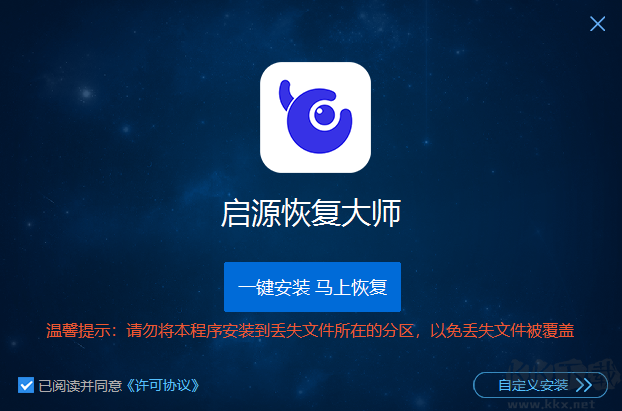 啟源恢復(fù)大師