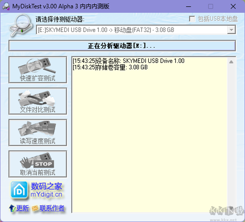 MyDiskTest專業(yè)版