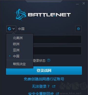 戰(zhàn)網(wǎng)多區(qū)域補丁無廣告版