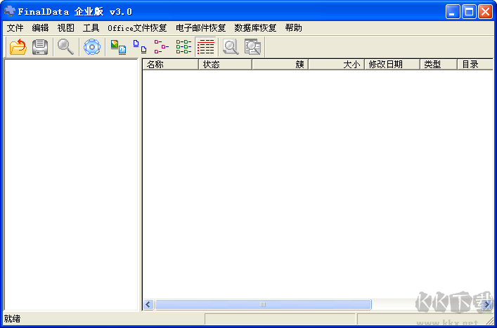 Finaldata數(shù)據(jù)恢復軟件企業(yè)版